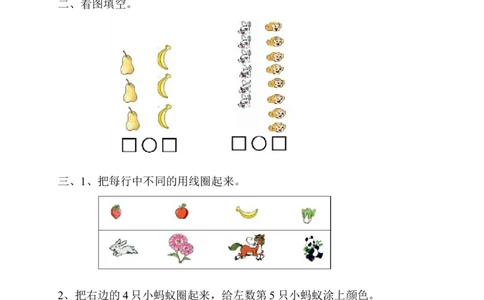 新人教版一上数学期中考测试题4_一年级上下册资料_一年级上语数英上下册学习资料_3-6-3、小学一年级数学上册_人教版_4、期中试题