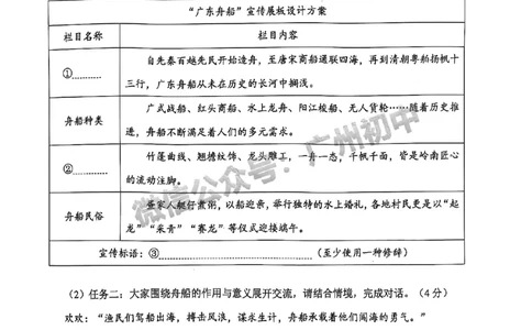 2025黄埔区中考一模语文试题_广州九上月考+期中+期末+一模二模+中考真题_广州2025年中考一模_2025年11区中考一模_黄埔区