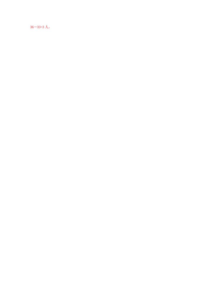 专题26容斥原理（解析）_小学数学思维训练电子版举一反三奥数逻辑拓展专项图解强化_四年级_（培优提升讲义）2022-2023学年四年级数学思维拓展举一反三精编讲义（通用版）(26)份