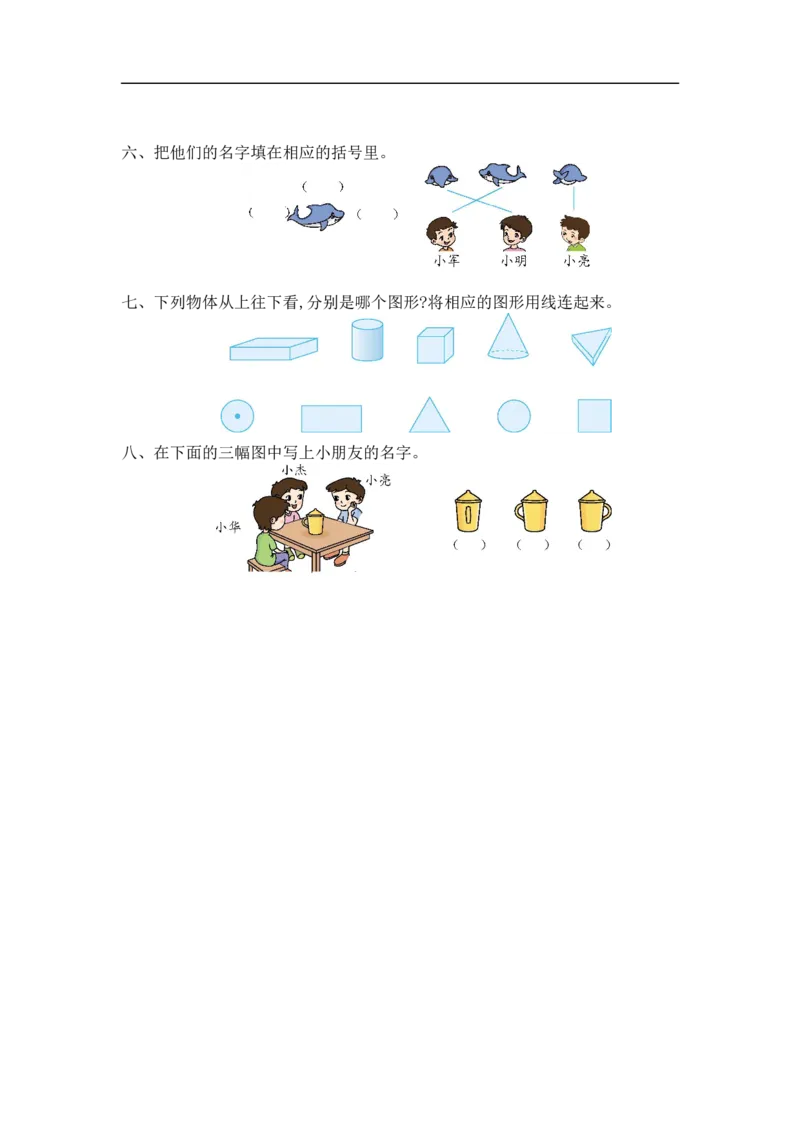 二（上）54制青岛版数学第七单元测试卷.1_二年级上下册资料_小学二年级学习资料-25年更新版_2-03、小学二年级数学上册_2-3-2、练习题、作业、试题、试卷_青岛54版_单元测试卷