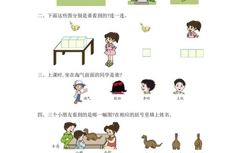 二（上）54制青岛版数学第七单元测试卷.1_二年级上下册资料_小学二年级学习资料-25年更新版_2-03、小学二年级数学上册_2-3-2、练习题、作业、试题、试卷_青岛54版_单元测试卷