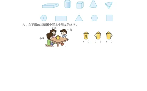 二（上）54制青岛版数学第七单元测试卷.1_二年级上下册资料_小学二年级学习资料-25年更新版_2-03、小学二年级数学上册_2-3-2、练习题、作业、试题、试卷_青岛54版_单元测试卷