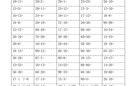 小学一年级(下)数学100以内口算题卡_一年级上下册资料_小学一年级学习资料-25年更新版_1-04、小学一年级数学下册_1-4-2、练习题、作业、试题、试卷_通用