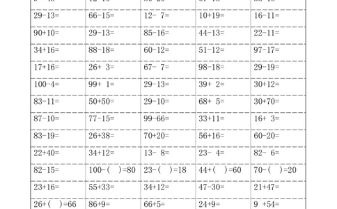 小学一年级(下)数学100以内口算题卡_一年级上下册资料_小学一年级学习资料-25年更新版_1-04、小学一年级数学下册_1-4-2、练习题、作业、试题、试卷_通用