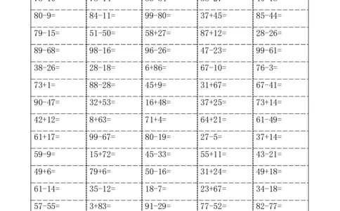 小学一年级(下)数学100以内口算题卡_一年级上下册资料_小学一年级学习资料-25年更新版_1-04、小学一年级数学下册_1-4-2、练习题、作业、试题、试卷_通用