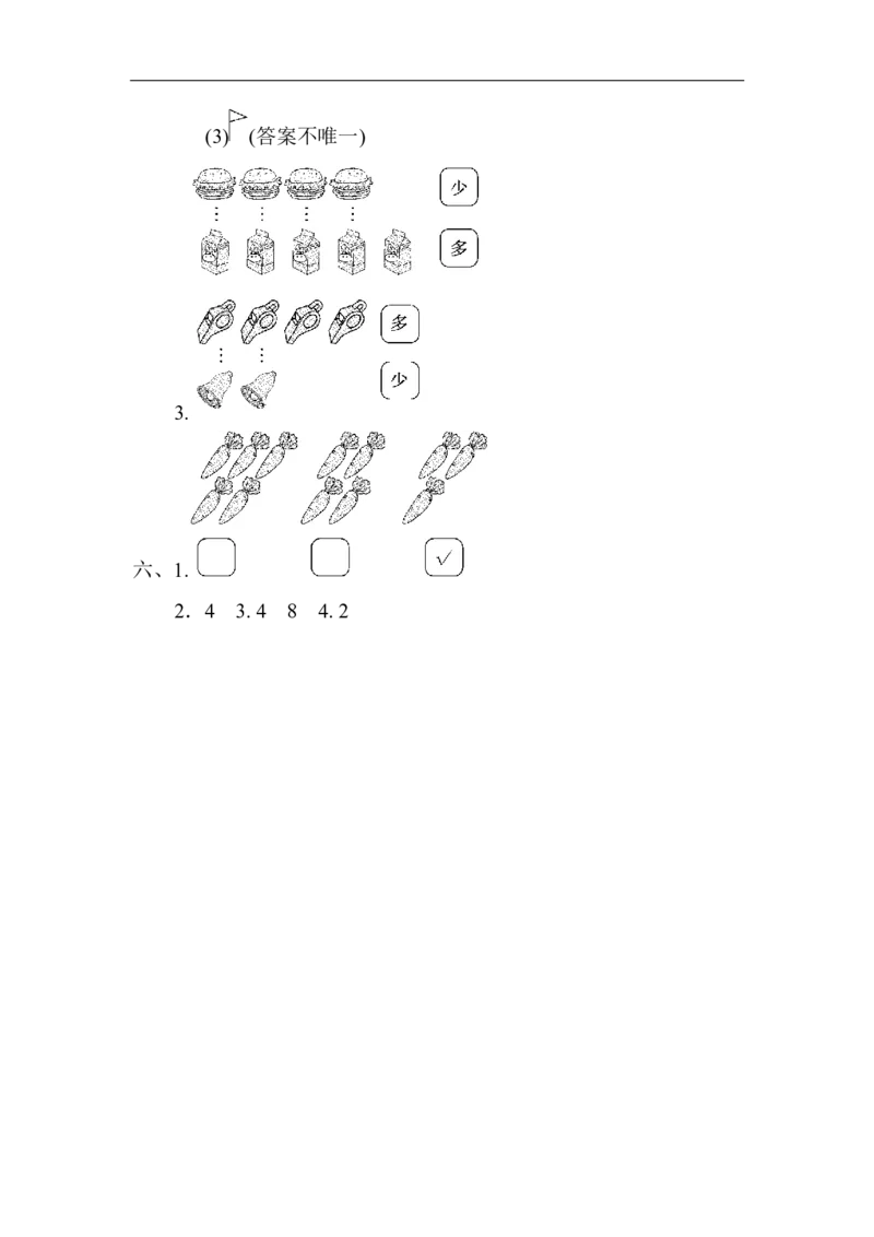 人教版数学一年级（上）第一单元检测卷2（含答案）_一年级上下册资料_小学一年级学习资料-25年更新版_1-03、小学一年级数学上册_人教版_03、单元试卷_人教版数学一年级（上）单元检测卷