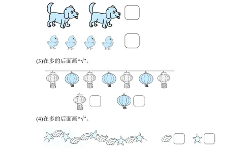 人教版数学一年级（上）第一单元检测卷2（含答案）_一年级上下册资料_小学一年级学习资料-25年更新版_1-03、小学一年级数学上册_人教版_03、单元试卷_人教版数学一年级（上）单元检测卷