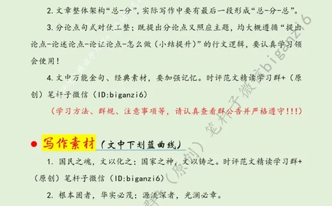 0128---标注绿-激发文化创新创造活力_2026考公资料_（57）申论材料_00、笔杆子晨读材料_2024笔杆子晨读_笔杆子1月时政_0128激发文化创新创造活力