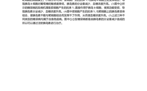 专练75_2025高中教辅（后续还会更新新习题试卷）_2025高中全科《微专题&middot;小练习》_2025高中全科《微专题小练习》_2025版&middot;微专题小练习&middot;生物学&middot;