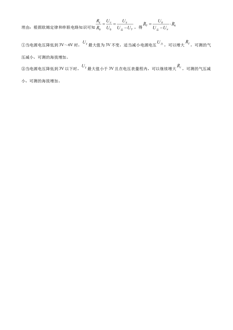 2025年福建省中考物理真题（解析卷）_福建中考1_4.福建中考物理（2017-2025）