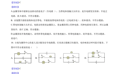 2025年福建省中考物理真题（解析卷）_福建中考1_4.福建中考物理（2017-2025）
