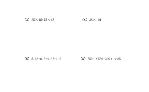 四年级计算题（混合运算）（2）（2页18题）_小学数学口算竖式脱式计算应用题一二三四五六年级上下册电_小学数学口算题库电子版（1-6）_笔算题（1-小升初）_笔算题适合4年级