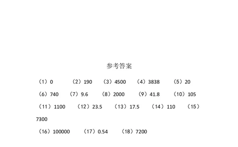四年级计算题（混合运算）（2）（2页18题）_小学数学口算竖式脱式计算应用题一二三四五六年级上下册电_小学数学口算题库电子版（1-6）_笔算题（1-小升初）_笔算题适合4年级