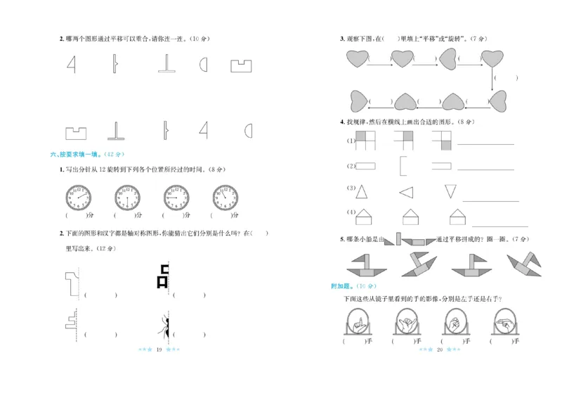 《黄冈学霸A+》数学2年级下册（RJ）_二年级上下册资料_小学二年级学习资料-25年更新版_2-04、小学二年级数学下册_2-4-2、练习题、作业、试题、试卷_人教版_电子册类