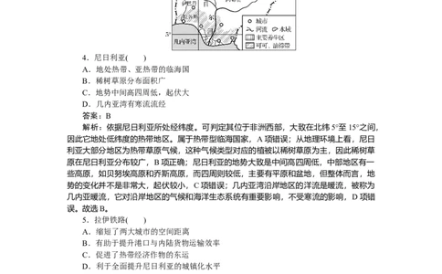 专练84_2025高中教辅（后续还会更新新习题试卷）_2025高中全科《微专题&middot;小练习》_2025高中全科《微专题小练习》_2025版&middot;微专题小练习&middot;地理