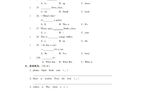 小学三年级下册译林版英语第一单元测试卷+参考答案_三年级上下册资料_三年级上语数英上下册学习资料_3-8-6、小学三年级英语下册_译林版_3、单元测试卷