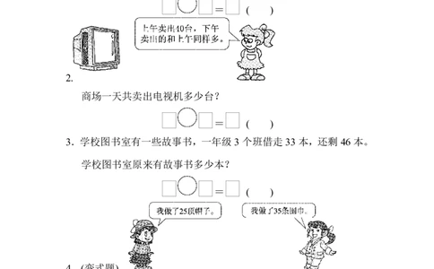 一年级苏教版数学下册第四单元达标测试卷_一年级上下册资料_一年级上语数英上下册学习资料_3-6-4、小学一年级数学下册_苏教版_3、单元测试卷