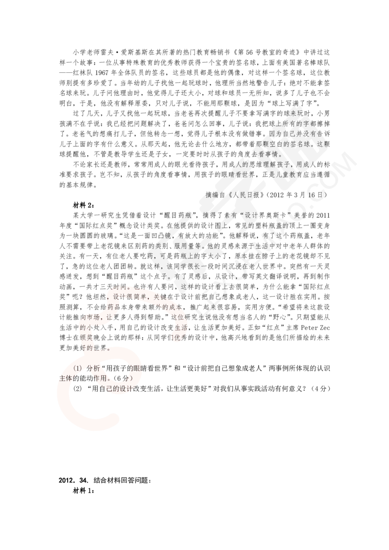 基础讲义1-桑老师讲马原_2026考公资料_（49）政治理论合集_政治理论合集_2025考研政治_19.乐学_01.导学基础班_02.马克思主义基本原理