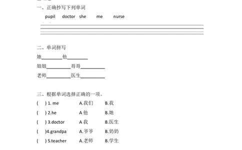 外研社版小学英语（一年级起点）一年级下册Module2同步练习_一年级上下册资料_小学一年级学习资料-25年更新版_1-06、小学一年级英语下册_1-6-1、知识点、测试卷、电子书_外研版一起点