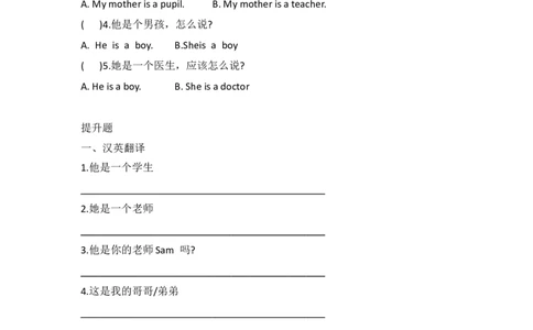 外研社版小学英语（一年级起点）一年级下册Module2同步练习_一年级上下册资料_小学一年级学习资料-25年更新版_1-06、小学一年级英语下册_1-6-1、知识点、测试卷、电子书_外研版一起点