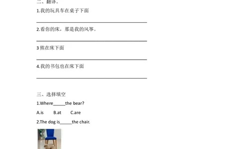 外研社版小学英语（一年级起点）一年级下册Module2同步练习_一年级上下册资料_小学一年级学习资料-25年更新版_1-06、小学一年级英语下册_1-6-1、知识点、测试卷、电子书_外研版一起点