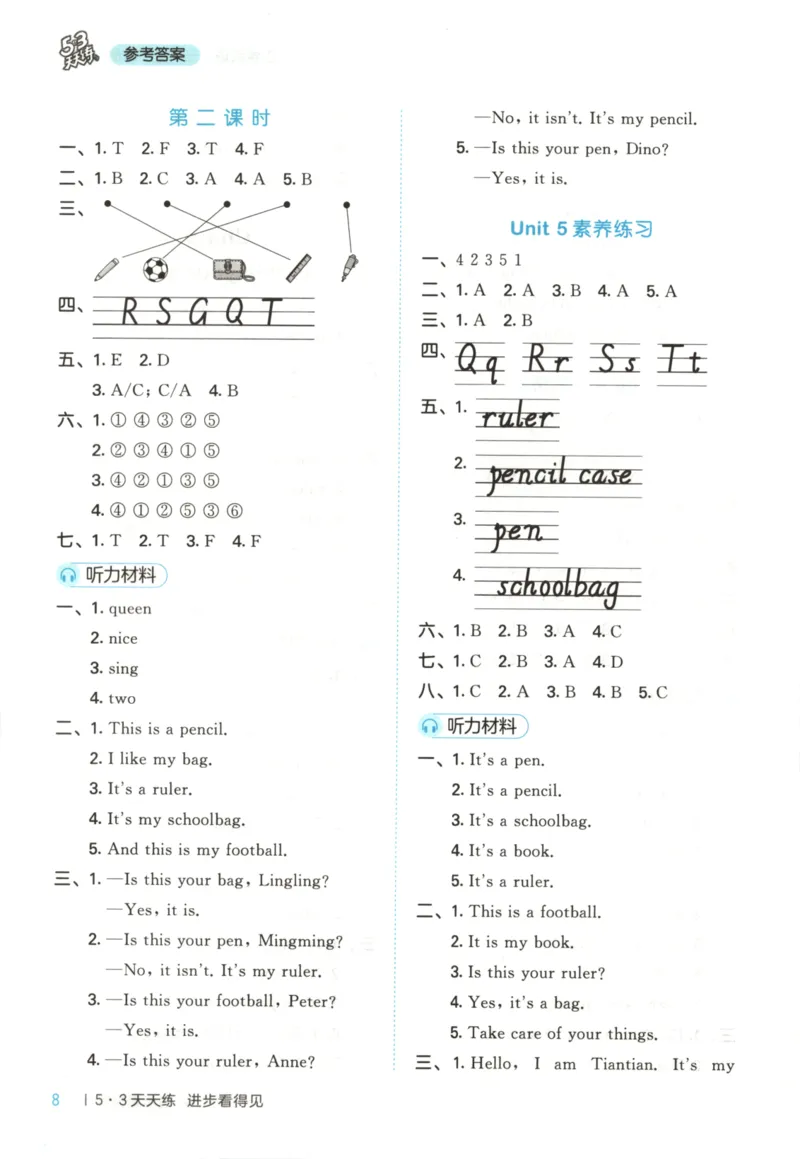 三年级英语上册湘少版25秋《53天天练》答案_25秋小学语数英习题试卷_英语_3-6年级英语上册湘少版25秋《53天天练》_三年级英语上册湘少版25秋《53天天练》