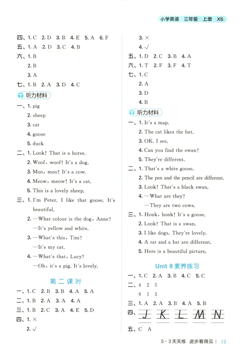 三年级英语上册湘少版25秋《53天天练》答案_25秋小学语数英习题试卷_英语_3-6年级英语上册湘少版25秋《53天天练》_三年级英语上册湘少版25秋《53天天练》