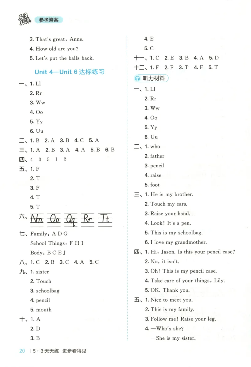三年级英语上册湘少版25秋《53天天练》答案_25秋小学语数英习题试卷_英语_3-6年级英语上册湘少版25秋《53天天练》_三年级英语上册湘少版25秋《53天天练》