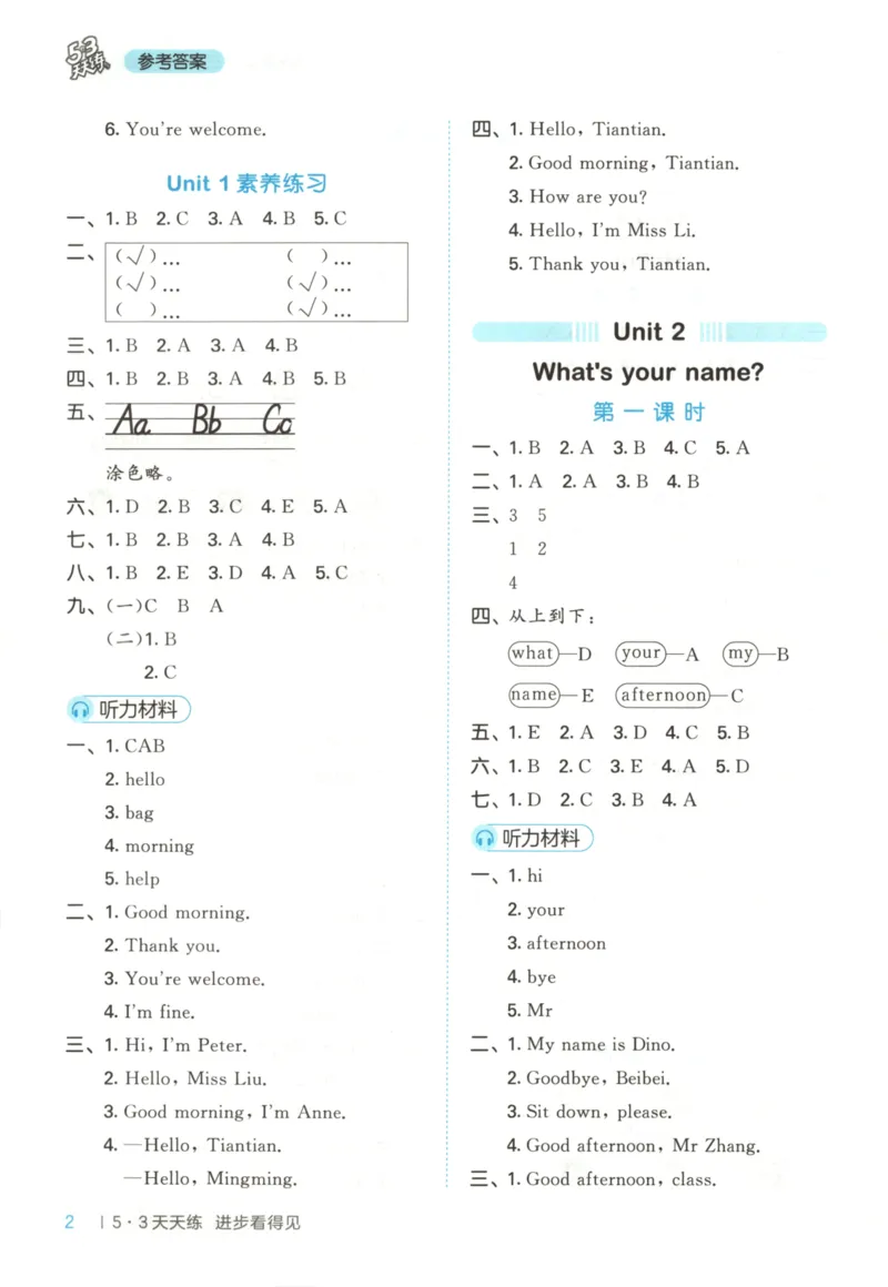 三年级英语上册湘少版25秋《53天天练》答案_25秋小学语数英习题试卷_英语_3-6年级英语上册湘少版25秋《53天天练》_三年级英语上册湘少版25秋《53天天练》