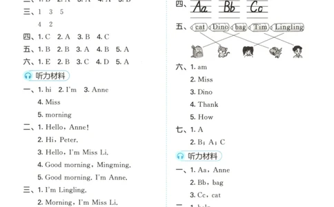 三年级英语上册湘少版25秋《53天天练》答案_25秋小学语数英习题试卷_英语_3-6年级英语上册湘少版25秋《53天天练》_三年级英语上册湘少版25秋《53天天练》