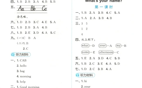 三年级英语上册湘少版25秋《53天天练》答案_25秋小学语数英习题试卷_英语_3-6年级英语上册湘少版25秋《53天天练》_三年级英语上册湘少版25秋《53天天练》