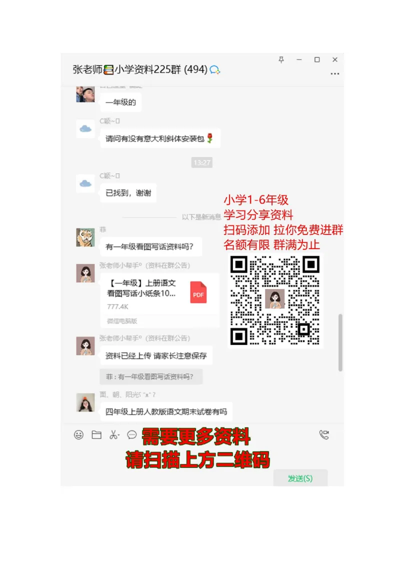 句型句式练习_二年级上下册资料_二年级语数英上下册学习资料_3-7-2、小学二年级语文下册_统编、部编、人教（语文全国统一只有一个版）_6、专项练习_字词句子