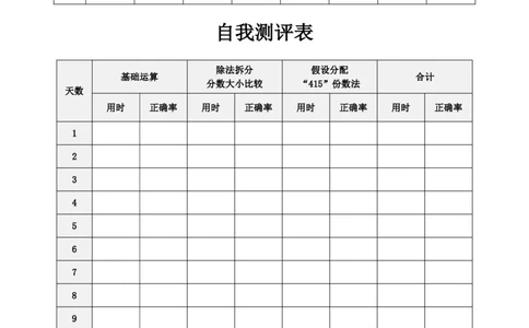 四海速算提升训练营-作业_2026考公资料_（01）花生十三_速算2026年四海拾伊15天速算训练营_讲义+作业