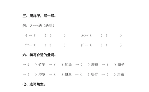分层训练二年级语文下册第19课大象的耳朵同步练习（含答案）部编版_二年级上下册资料_小学二年级学习资料-25年更新版_2-02、小学二年级语文下册_2-2-2、练习题、作业、试题、试卷