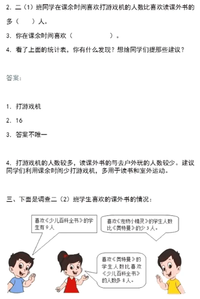 人教二年级数学下册第一单元测试卷及答案_二年级上下册资料_二年级语数英上下册学习资料_3-7-4、小学二年级数学下册_人教版_3、单元测试卷
