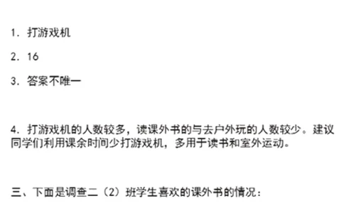 人教二年级数学下册第一单元测试卷及答案_二年级上下册资料_二年级语数英上下册学习资料_3-7-4、小学二年级数学下册_人教版_3、单元测试卷