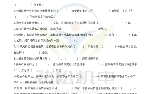 2月22日作业智能化技术空白_2026年一级建造师_2026年一建机电_2025年一建机电SVIP_02-基础精讲✿高端面授✿深度强化_30-机电《全系VIP班》劲松SMR_作业