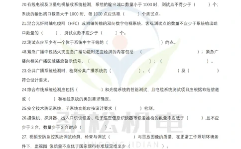 2月22日作业智能化技术空白_2026年一级建造师_2026年一建机电_2025年一建机电SVIP_02-基础精讲✿高端面授✿深度强化_30-机电《全系VIP班》劲松SMR_作业
