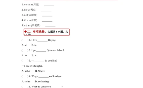 同步练习Module6Unit2（外研）_二年级上下册资料_二年级语数英上下册学习资料_3-7-5、小学二年级英语上册_外研版一起点_2、同步练习_Module6