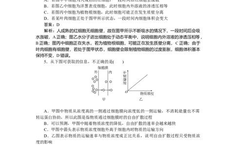 专练15_2025高中教辅（后续还会更新新习题试卷）_2025高中全科《微专题&middot;小练习》_2025高中全科《微专题小练习》_2025版&middot;微专题小练习&middot;生物学&middot;不定项