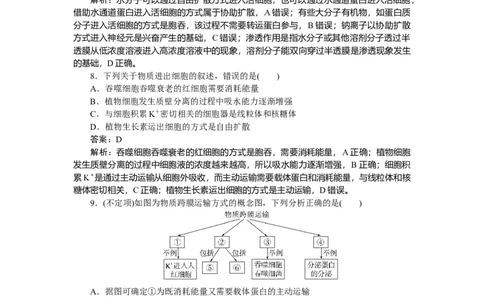 专练15_2025高中教辅（后续还会更新新习题试卷）_2025高中全科《微专题&middot;小练习》_2025高中全科《微专题小练习》_2025版&middot;微专题小练习&middot;生物学&middot;不定项