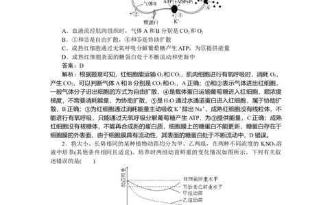 专练14_2025高中教辅（后续还会更新新习题试卷）_2025高中全科《微专题&middot;小练习》_2025高中全科《微专题小练习》_2025版&middot;微专题小练习&middot;生物学&middot;