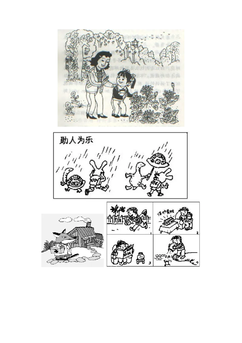 小学二年级上学期期末考试语文、数学试卷通用合集_二年级上下册资料_小学二年级学习资料-25年更新版_2-03、小学二年级数学上册_2-3-2、练习题、作业、试题、试卷_通用_期末测试题