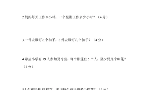 小学二年级上学期期末考试语文、数学试卷通用合集_二年级上下册资料_小学二年级学习资料-25年更新版_2-03、小学二年级数学上册_2-3-2、练习题、作业、试题、试卷_通用_期末测试题