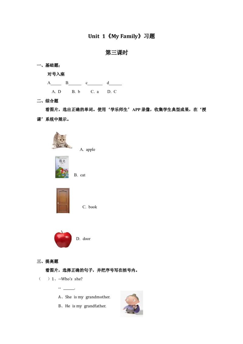 人教新起点二年级上册Unit1习题第3课时_二年级上下册资料_二年级语数英上下册学习资料_3-7-5、小学二年级英语上册_人教版一起点_2、同步练习_人教新起点二年级英语上册Unit1