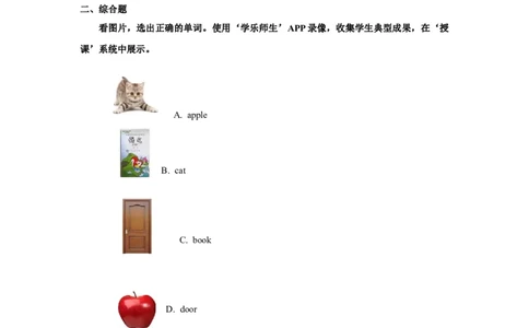 人教新起点二年级上册Unit1习题第3课时_二年级上下册资料_二年级语数英上下册学习资料_3-7-5、小学二年级英语上册_人教版一起点_2、同步练习_人教新起点二年级英语上册Unit1