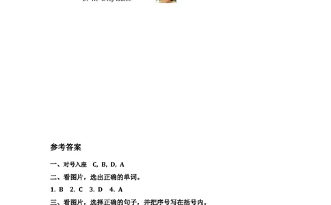 人教新起点二年级上册Unit1习题第3课时_二年级上下册资料_二年级语数英上下册学习资料_3-7-5、小学二年级英语上册_人教版一起点_2、同步练习_人教新起点二年级英语上册Unit1
