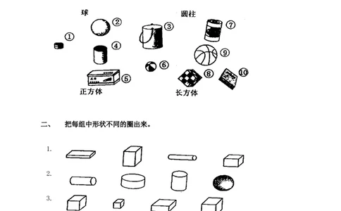 小学一年级上册-北师大数学第六单元检测卷.2_一年级上下册资料_一年级上语数英上下册学习资料_3-6-3、小学一年级数学上册_北师大版_3、单元测试卷