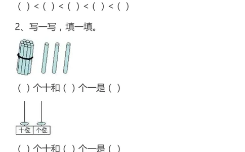 人教一年级数学上册必考易错题集锦及答案_一年级上下册资料_小学一年级学习资料-25年更新版_1-03、小学一年级数学上册_人教版_07、专项练习