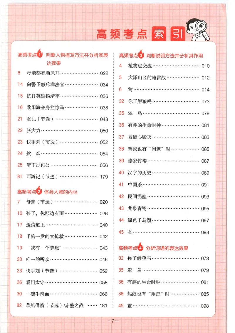 五年级25版《一本小学语文阅读训练100篇（第12版）》_25秋小学语数英习题试卷_语文_1-6年级25版《一本小学语文阅读训练100篇（第12版）》